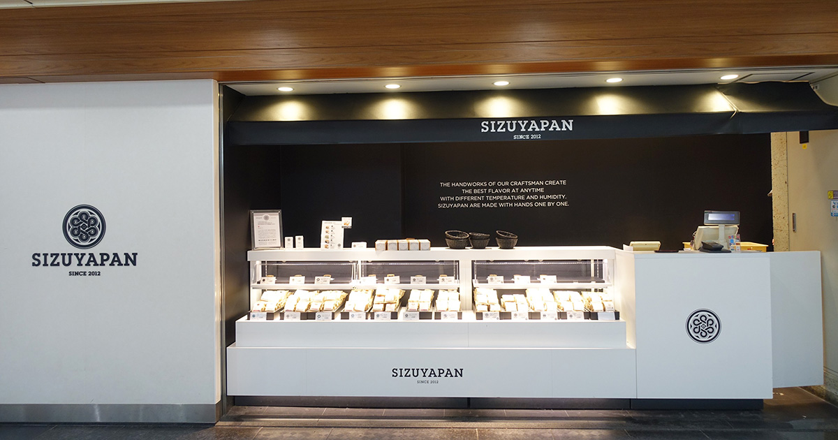 GOMA | SIZUYAPAN,SIZUYAPAN 単品 | SIZUYAオンラインショップ