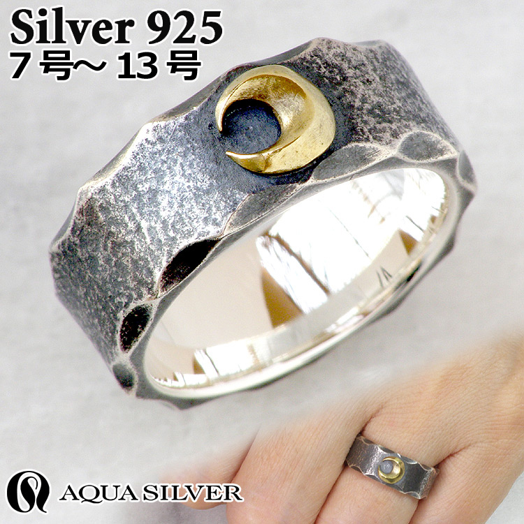 アクアシルバー Moon モチーフ シルバー リング 指輪 シルバー925 真鍮