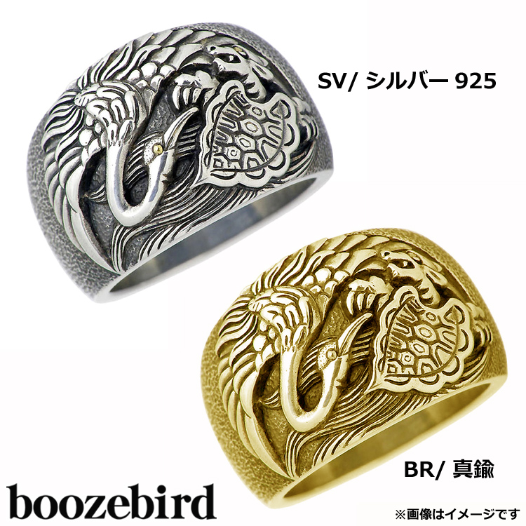 ブーズバード boozebird 鶴亀 シルバー リング 指輪 K24 15～30号