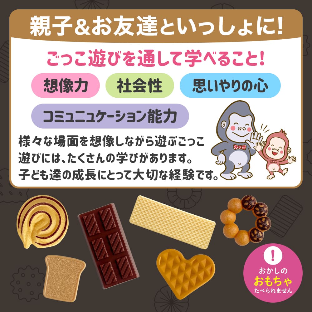 チョコレート&クッキーギフトセット - 株式会社シルバーバック