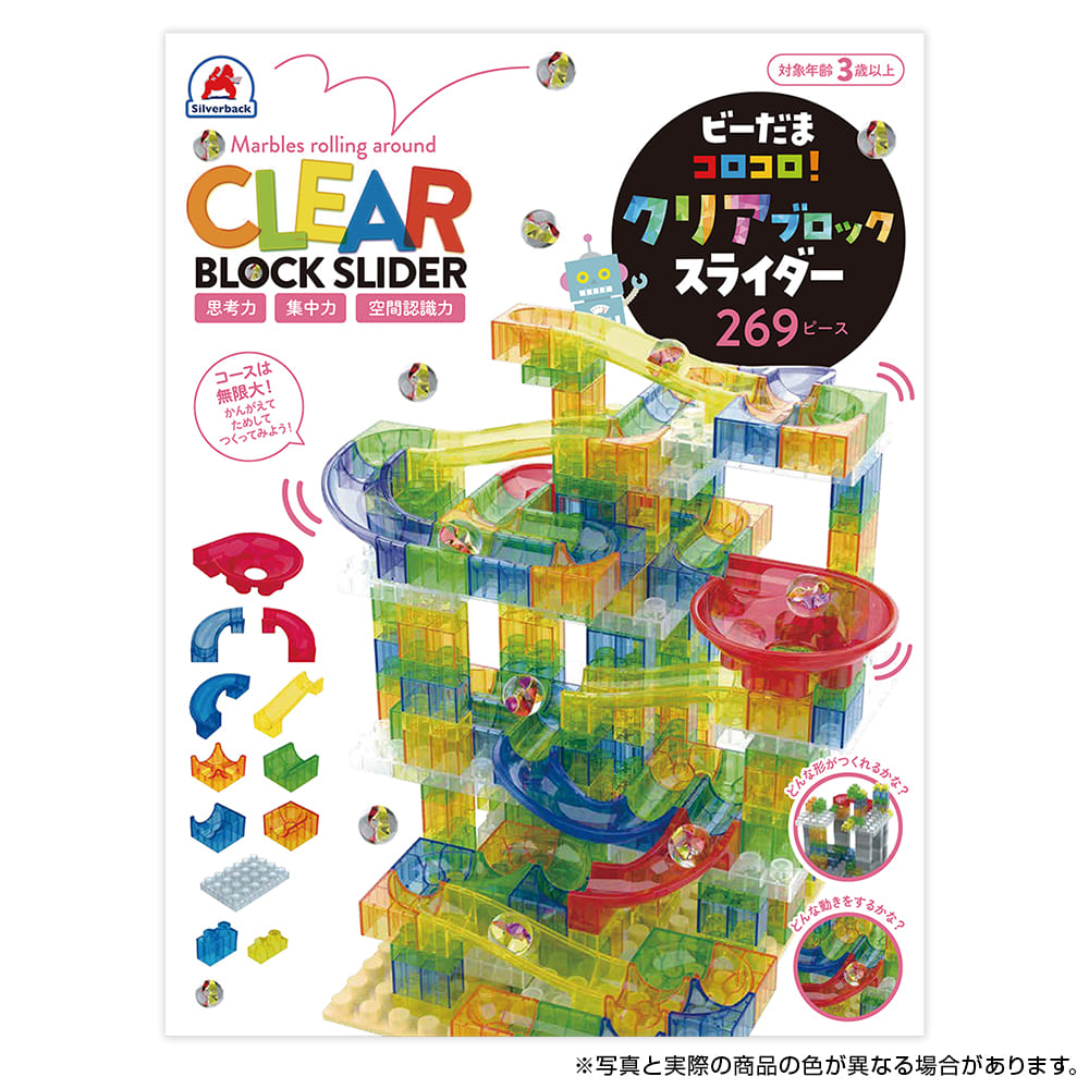 ブロック - 株式会社シルバーバック