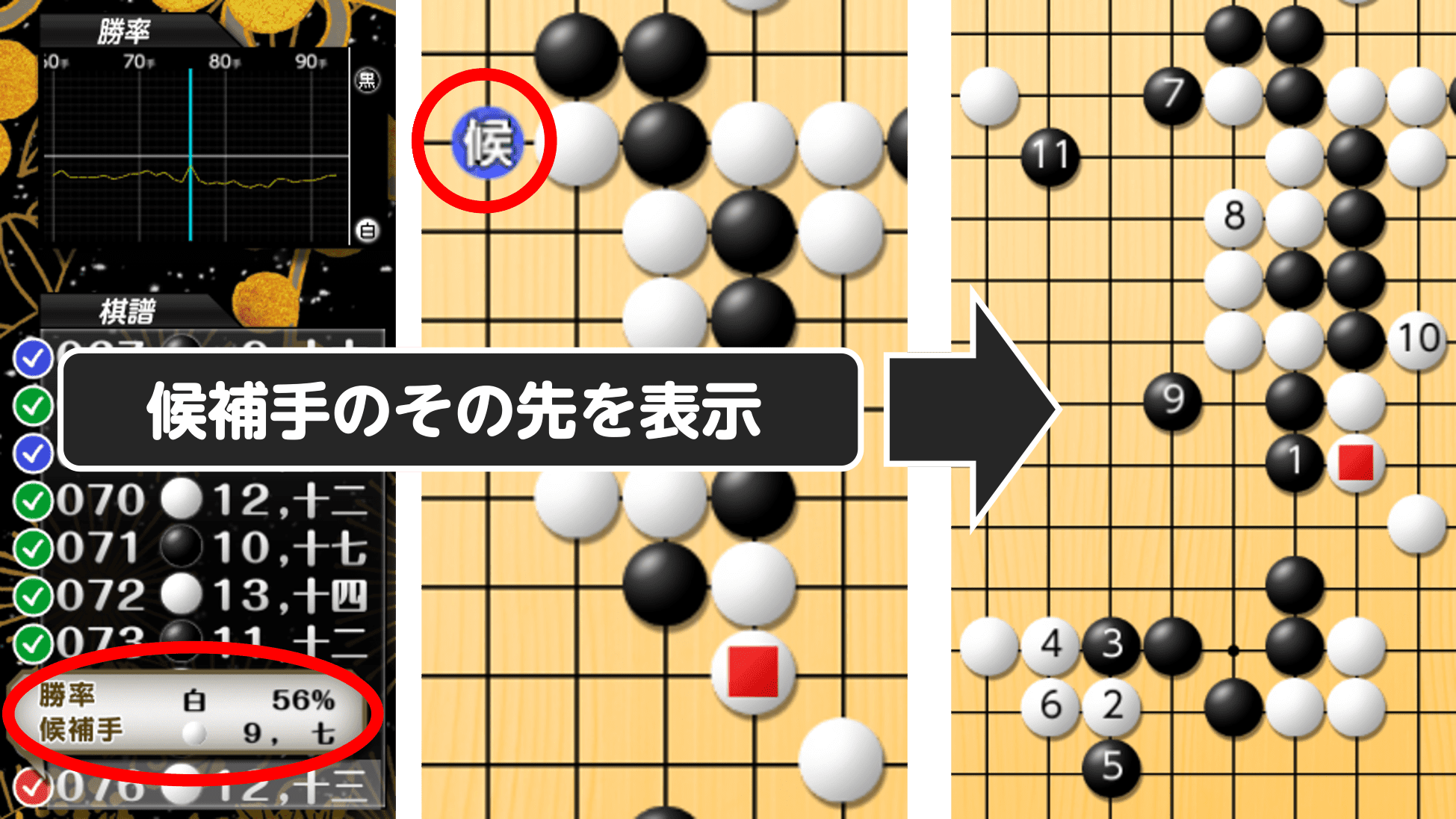 ゲーム機専用AI搭載】銀星囲碁 AIならこう打つ|シルバースタージャパン