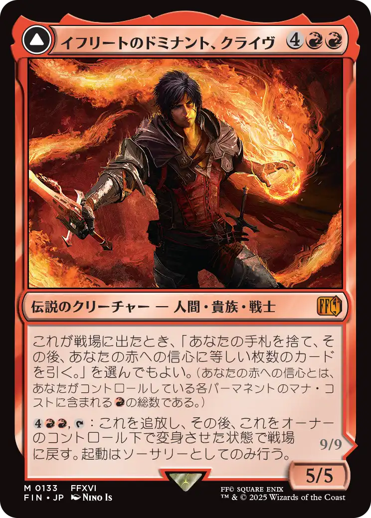 イフリートのドミナント、クライヴ/Clive, Ifrit's Dominant 【日本語