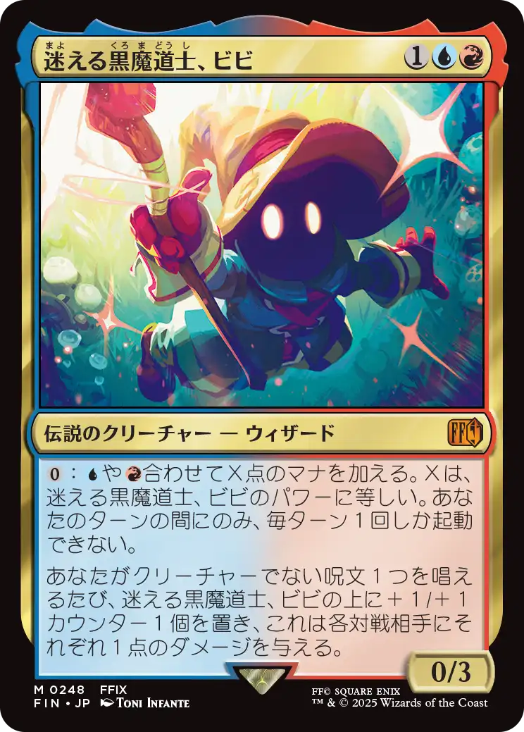 Foilボーダーレス迷える黒魔道士、ビビ⁄Vivi Ornitier 英語EN MTG