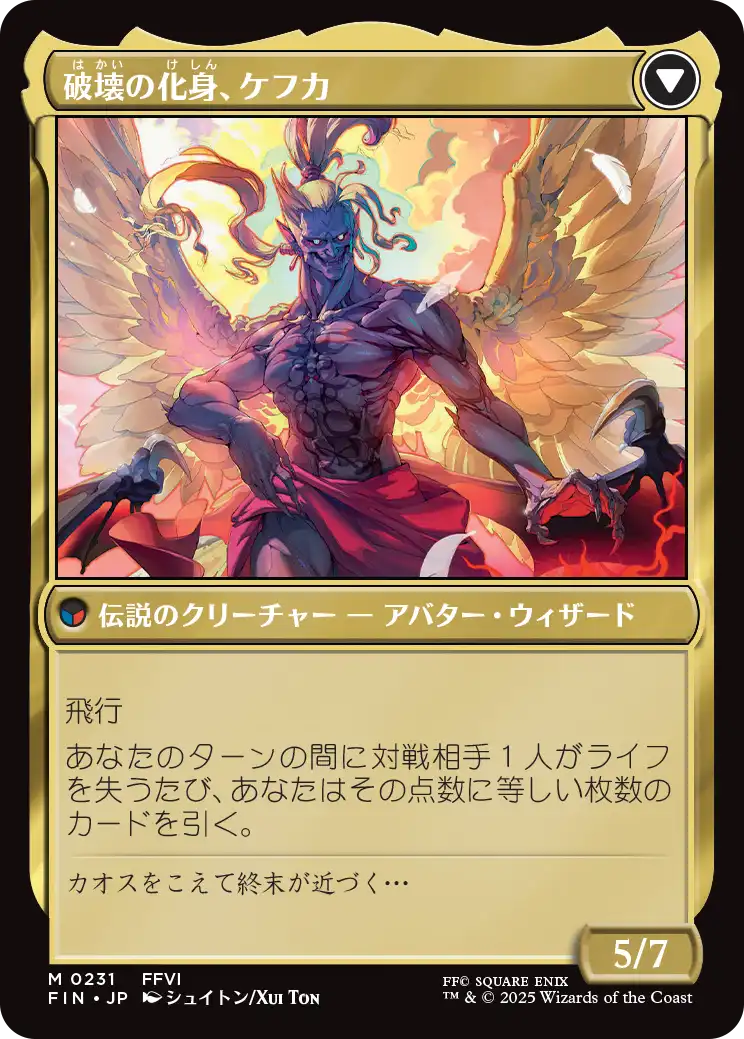Bundle限定】【拡張Foil】人造魔導士、ケフカ（英）【FF】 Bundle限定