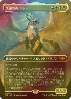 タルキール：龍嵐録 統率者デッキ (日・英) - シングルスター