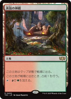 FOIL] 霊気の薬瓶/AEther Vial 【英語版】 [SLD-灰R] - シングルスター