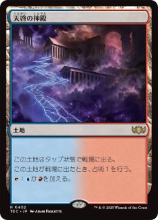 FOIL] 霊気の薬瓶/AEther Vial 【英語版】 [SLD-灰R] - シングルスター