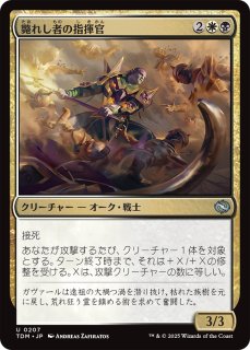 嵐の討伐者、エルズペス/Elspeth, Storm Slayer 【日本語版】 [TDM-白