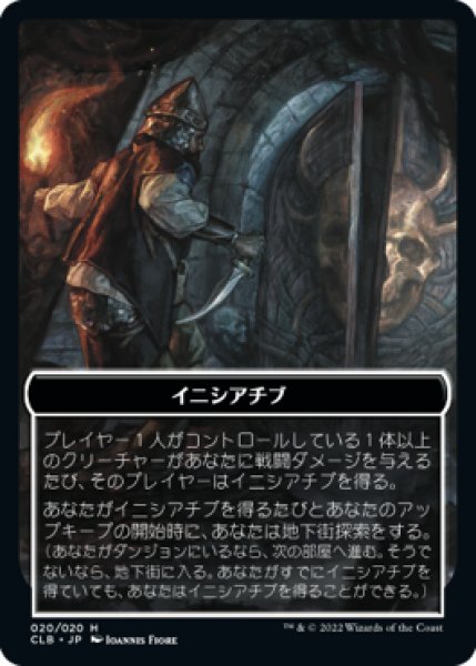 イニシアチブ/The Initiative & 地下街/UNDERCITY 【日本語版】 [CLB