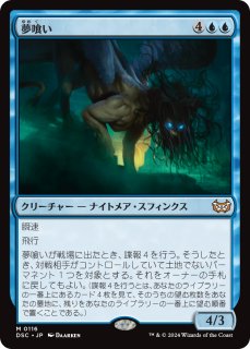 ダスクモーン：戦慄の館 統率者デッキ - MTG専門店シングルスター