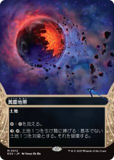 約束された終末、エムラクール/Emrakul, the Promised End (旧枠