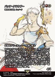 セシル・ハーヴィ/Cecil Harvey (全面アート版) 【日本語版】 [FCA-金R
