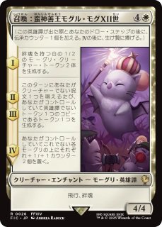 召喚：ヨウジンボウ/Summon: Yojimbo 【日本語版】 [FIC-白R