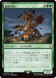 mtg 超稀少 拡張 FOIL 日本語版 聖竜 フレースヴェルグ fic edh 聖竜