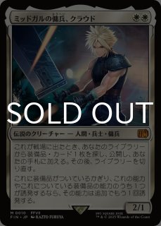 FINAL FANTASY (日・英) - シングルスター