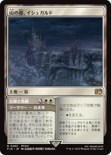 フェニックスのドミナント、ジョシュア/Joshua, Phoenix's Dominant