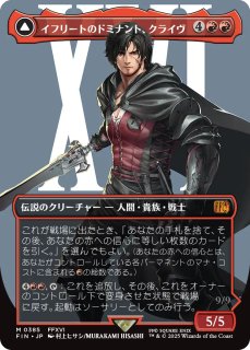シヴァのドミナント、ジル/Jill, Shiva's Dominant (全面アート版