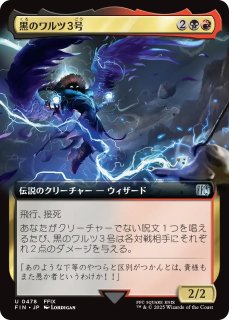 FOIL] 召喚：バハムート/Summon: Bahamut (全面アート版) 【日本語版