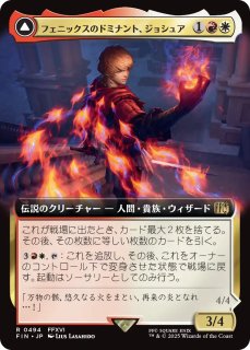 イフリートのドミナント、クライヴ/Clive, Ifrit's Dominant No.318