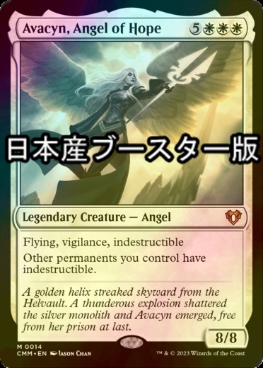 FOIL] 希望の天使アヴァシン/Avacyn, Angel of Hope ○ (日本産
