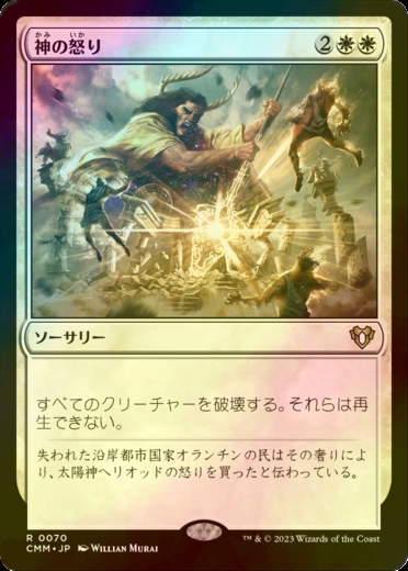 憤怒の化身 foil 英語 MTG 憤怒の化身 PCY Foil 英語版 Foil】《憤怒の