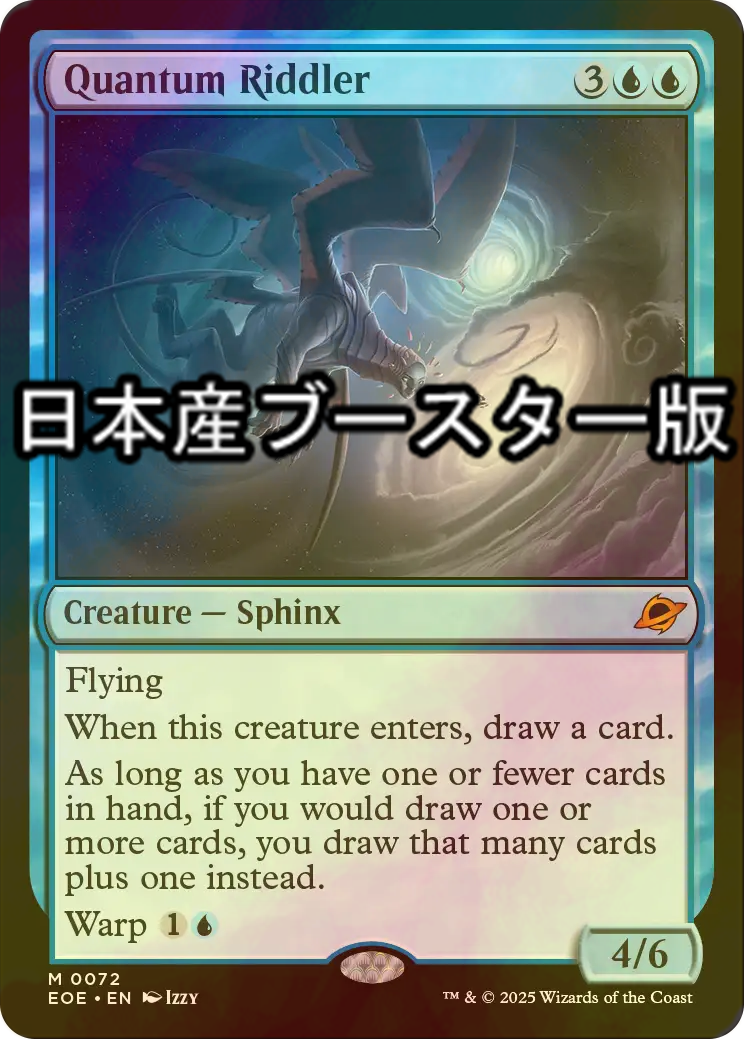 MtG 量子の謎かけ屋/Quantum Riddler 英語4枚 量子の謎かけ屋 英語 4枚