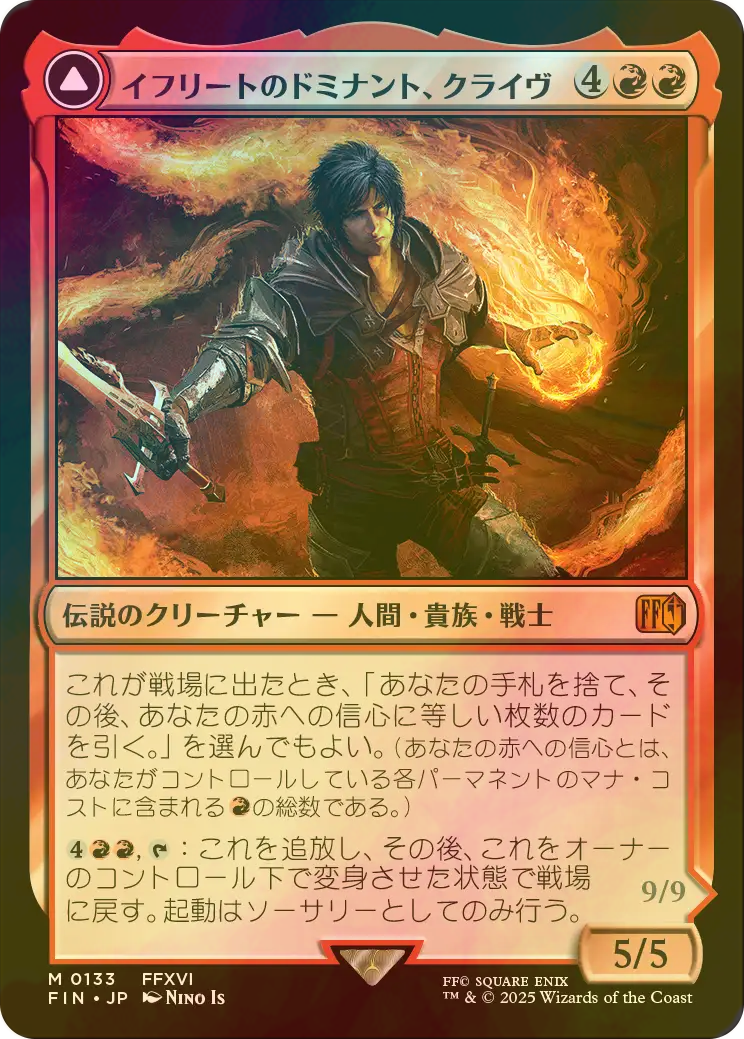 FOIL] イフリートのドミナント、クライヴ/Clive, Ifrit's Dominant