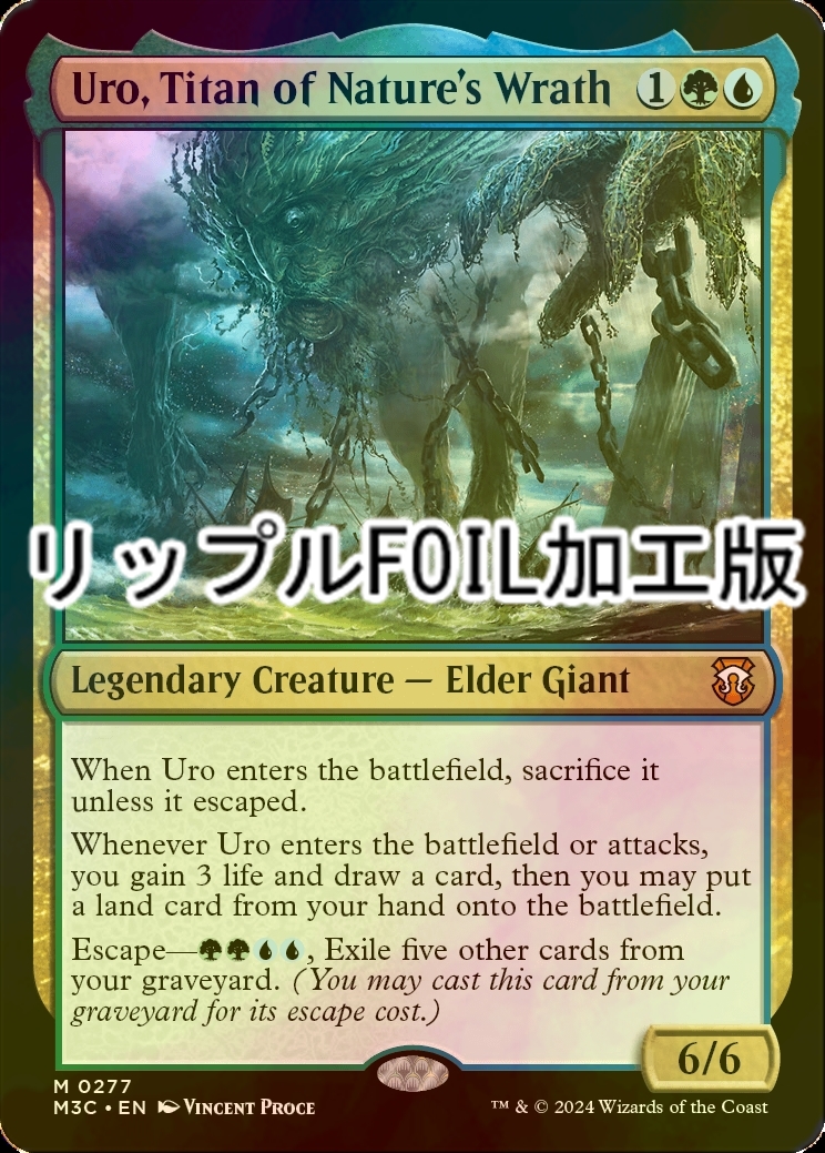 ☆MTG 【英】自然の怒りのタイタン、ウーロ/Uro， Titan of Nature's