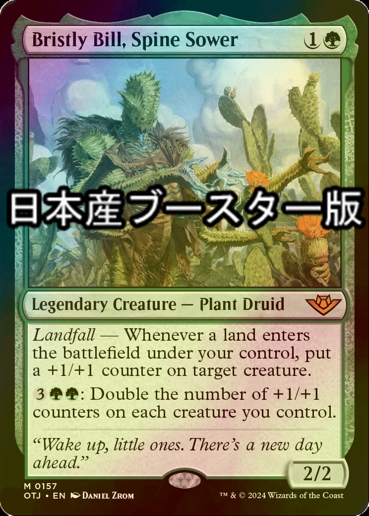 マジックザギャザリング MTG 棘を播く者、逆棘のビル 英語版 棘を