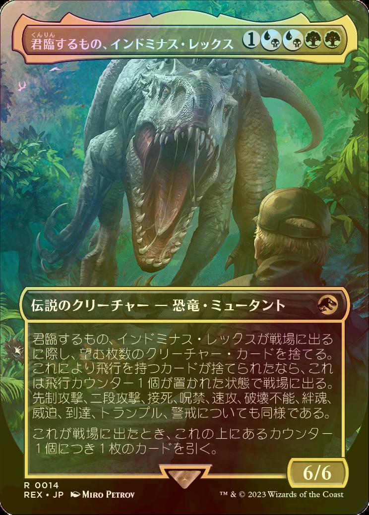 FOIL] 君臨するもの、インドミナス・レックス/Indominus Rex, Alpha