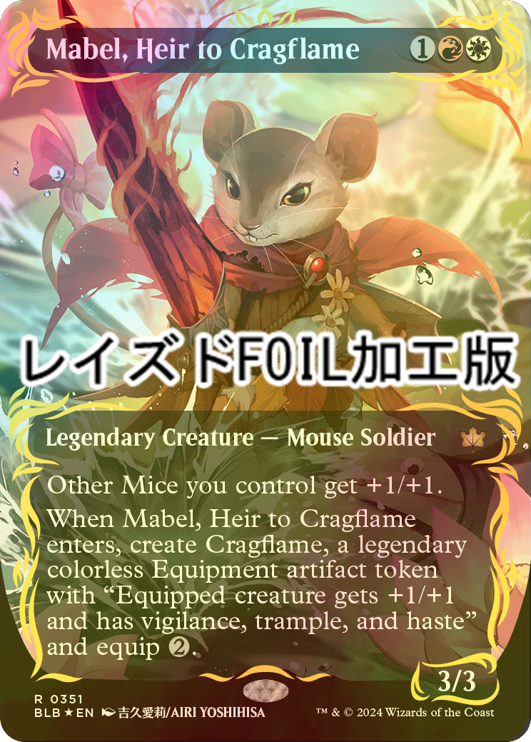 レイズド・FOIL】マジックザギャザリング BLB JP 0351 岩山炎の後継者