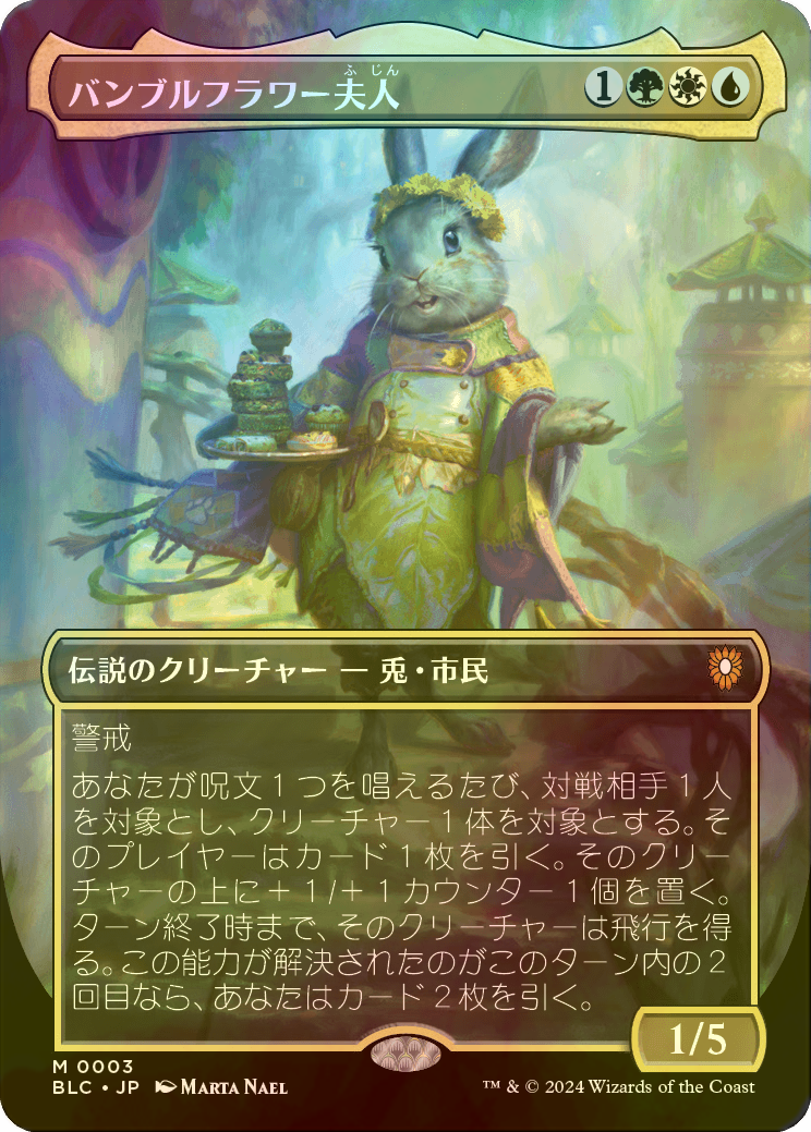 未開封】バンブルフラワー婦人 プレイマット MTG UltraPro 未使用】MTG