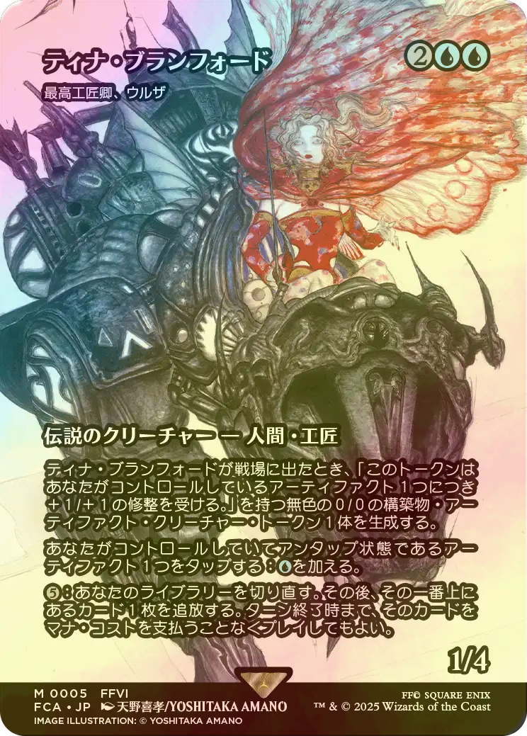 MTG】【PSA10】【英語 継承史foil】 ティナ・ブランフォード