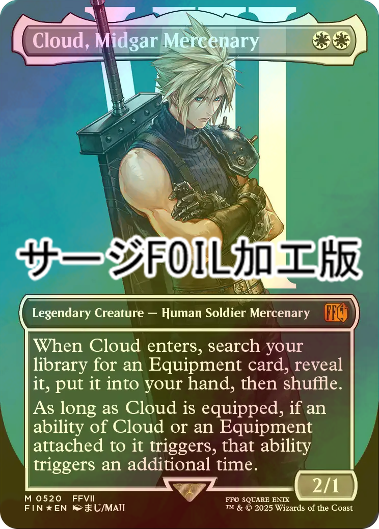 MTG ボーダーレス サージfoil】ミッドガルの備兵、クラウド MTG FF