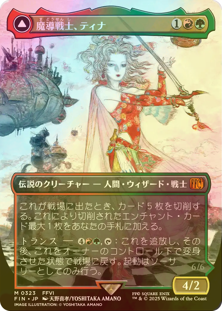 や*ま様 MTG 魔導戦士、ティナ プレリリース Foil Foil】(245)□プレ