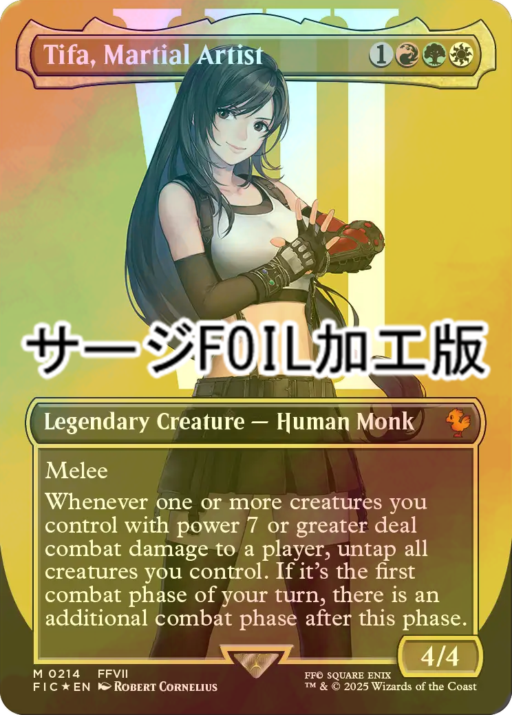 MTG FF 格闘家、ティファ ボーダーレス foil 神話レア M 206 Foil