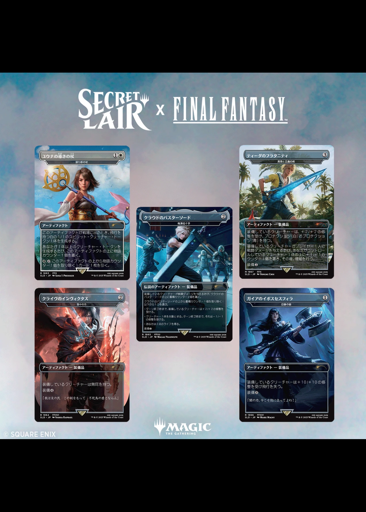 Secret Lair x FINAL FANTASY: Weapons』 (日本語版) - シングルスター