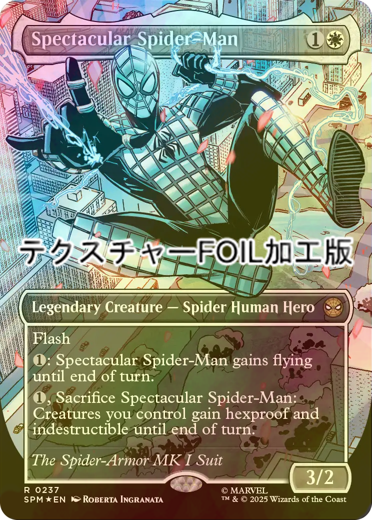 敵対工作員 英語版foil スパイダーマン 敵対工作員 英語版foil