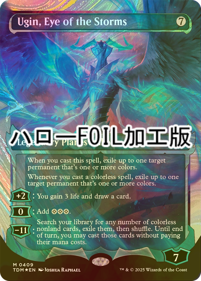 FOIL] 嵐の目、ウギン/Ugin, Eye of the Storms No.409 (ショーケース