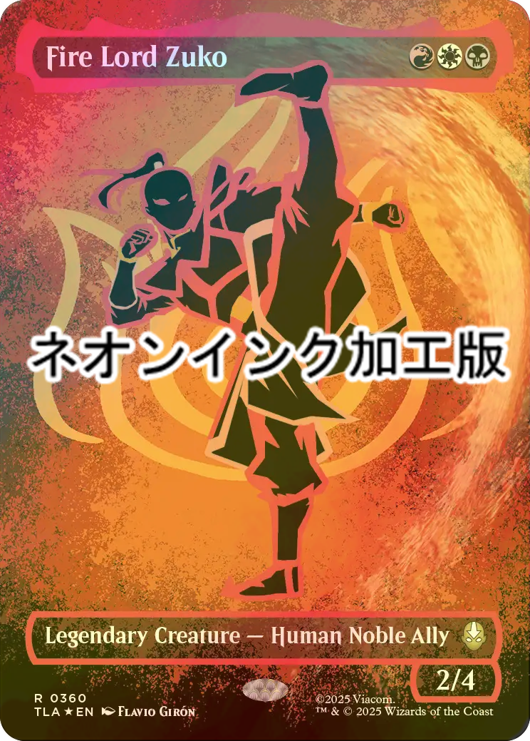 FOIL] 火の王ズーコ/Fire Lord Zuko (全面アート版・ネオンインク仕様