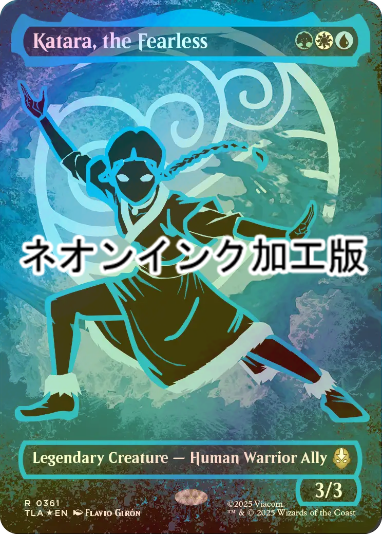FOIL] 恐れを知らぬ者、カタラ/Katara, the Fearless (全面アート版