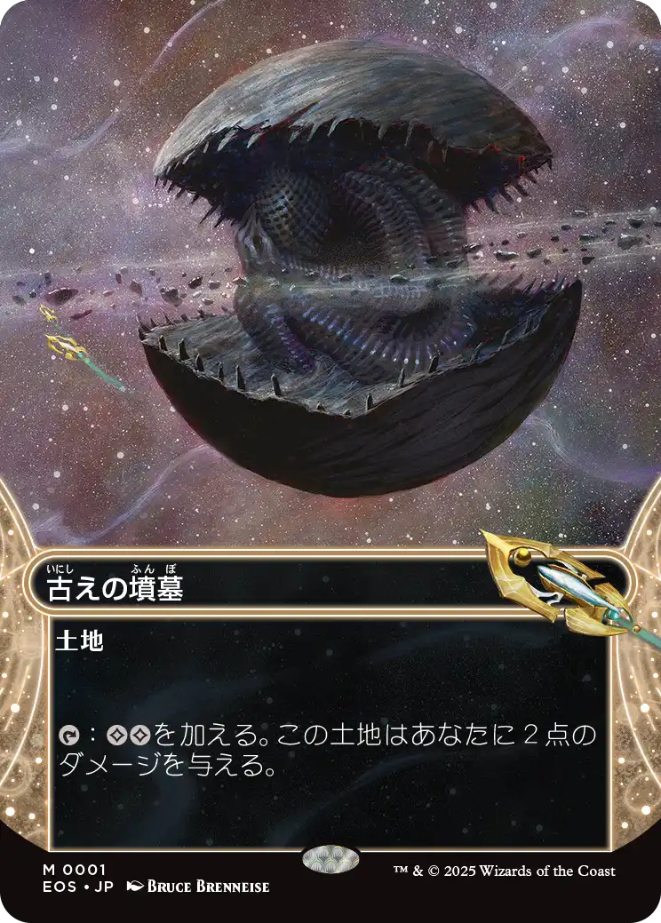 MTG アルティメットマスターズ 古えの墳墓 日本語版4枚セット (2) MTG 古
