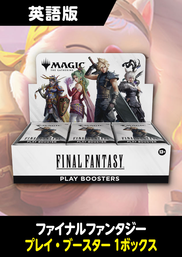 新品未開封 MTG ファイナルファンタジー 日本限定 プロモ 40パック 未