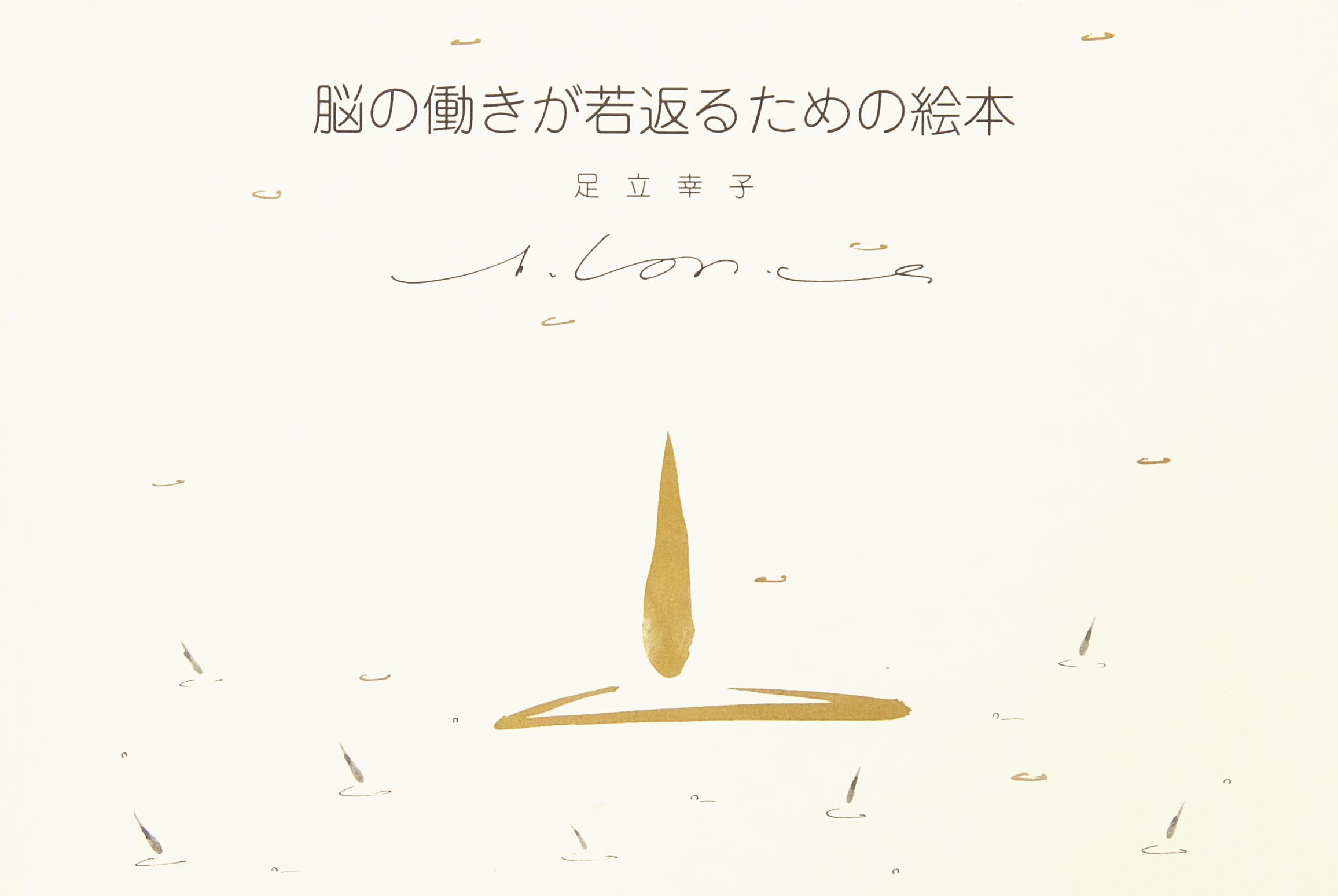 sachi-nounohataraki.jpg