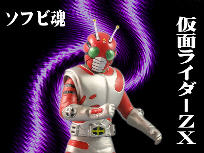 仮面ライダー10 仮面ライダーZX - トイ館 presented by SirMiles