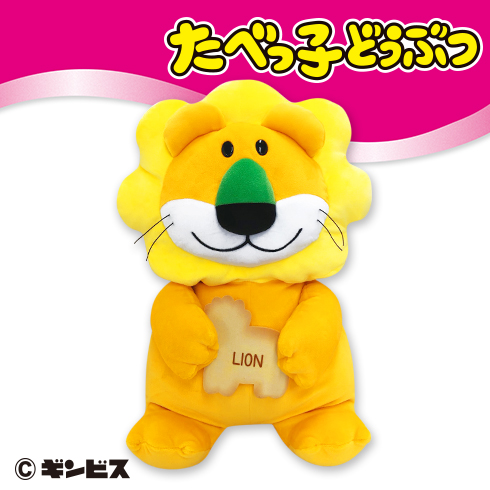 たべっ子どうぶつもちもちBIGぬいぐるみ（らいおん）【セガ限定