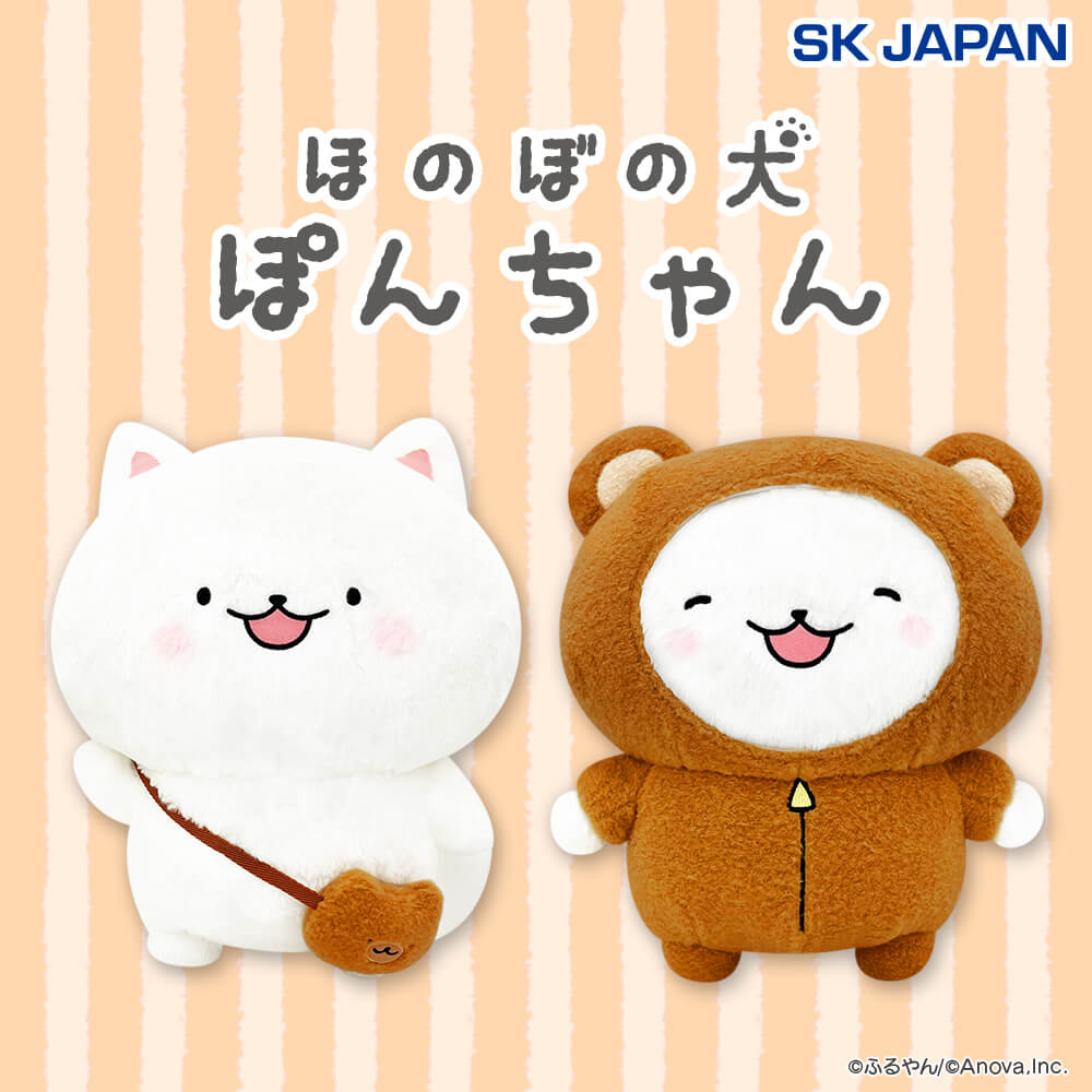 ほのぼの犬ぽんちゃん BIGぬいぐるみ 【ナムコ限定】 プライズの情報