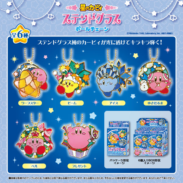 星のカービィ ステンドグラスボールチェーン]キャラクターファンシー