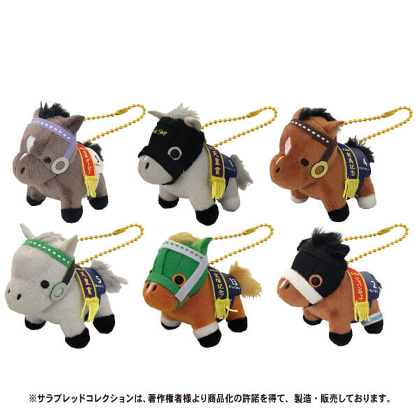 サラブレッドコレクション ぬいぐるみマスコットボールチェーン